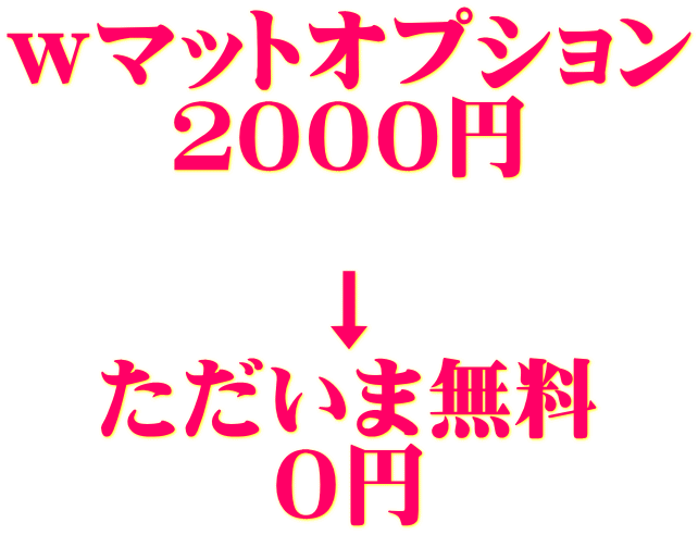 w�}�b�g�I�v�V���� �Q�O�O�O�~  �� �������ܖ��� �O�~ 