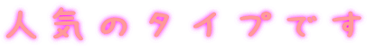 �l�C�̃^�C�v�ł�
