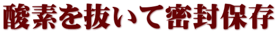 ���S�����ŋL�O�̂��Ԃ��c���܂�