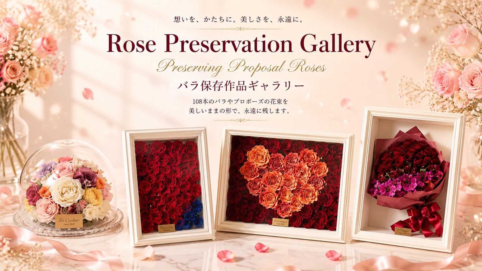 バラ保存作品スライド3