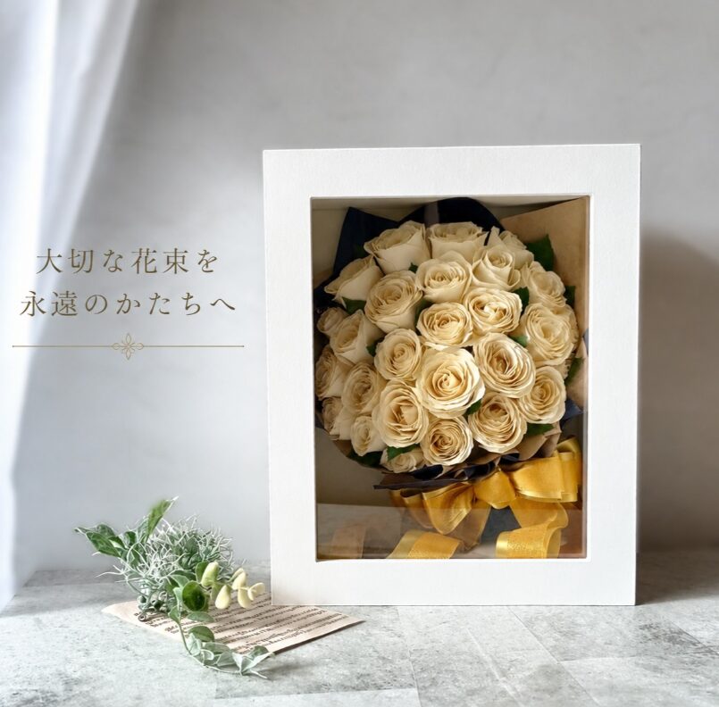 白バラの花束をナチュラルホワイトフレームに立体保存したアフターブーケ制作事例。リボンもそのまま残した上品なデザイン。